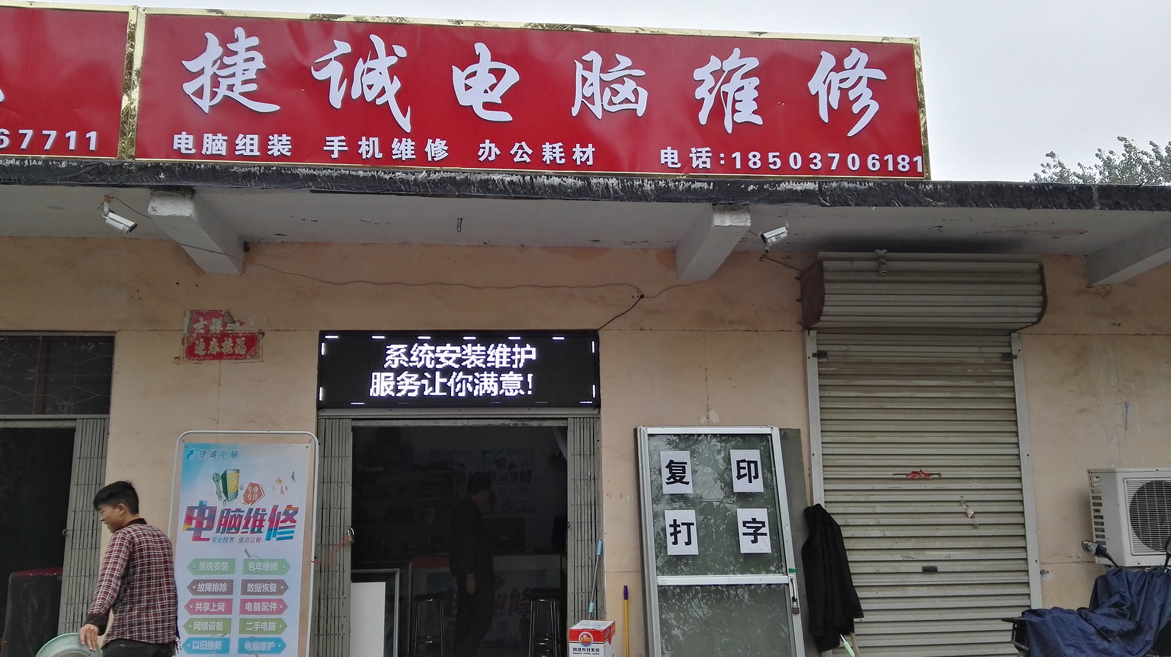 商丘捷誠電腦維修 專業(yè)守護(hù)，系統(tǒng)封裝首席執(zhí)行官的智慧選擇